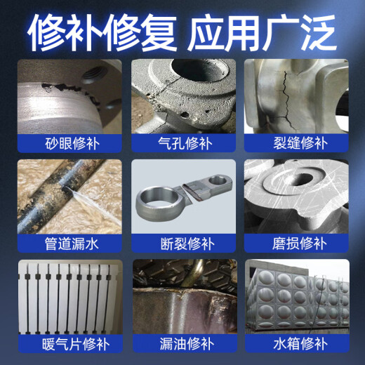 XMSJ金属修补剂工业级铸工胶强力耐高温粘铸件砂眼铜铁铝钢 耐高温修补剂-9737/250克/组