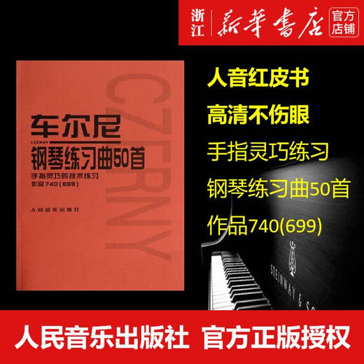 50 Piano Etudes of Cheerny, 740, 699, 740, 699, 2019, 2019, 2019, 2019, 2019, 2019, 2019, 2019, 2019, 2019, 2019, 2019, 2019, 2019, 2019, 2