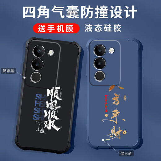 Gexing eignet sich für vivos17pro Mobiltelefongehäuse Neues flüssiges Silikon Vivo S17Pro Schutzhülle vier Ecke Airbag Anti-Fall-Fall-und Frauen Modemarke-STYLE TEXT CHEINISCHE STYLE All-Inclusive Light Luxury Core Black-B829 Smooth Flow-Send Mobile Film Vivo S17 Pro