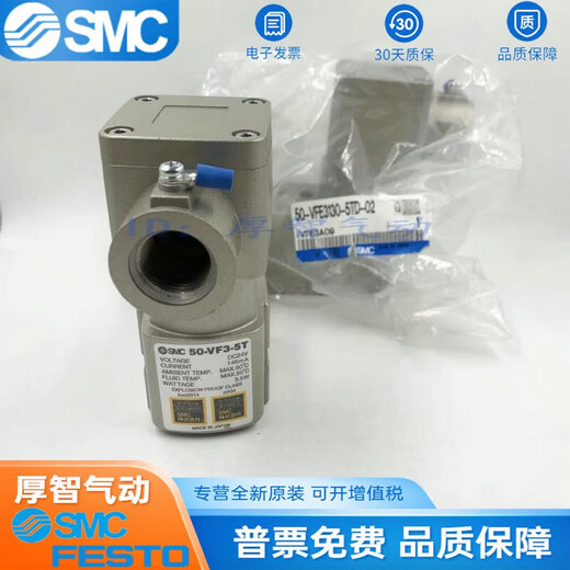 Explosion-proof solenoid valve 50-VFE3130-5T-02 50-VPE542-5TD-02A 50-VF3-5 50-VPE542-5TD-02A