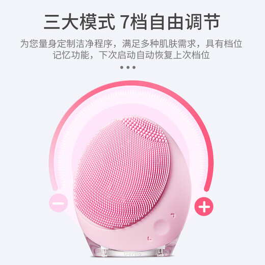 GERLLO German facial cleansing instrument, electric facial cleansing instrument, cleans pores, facial cleansing tool, birthday gift for girls, cherry powder, 7-speed powerful cleansing instrument