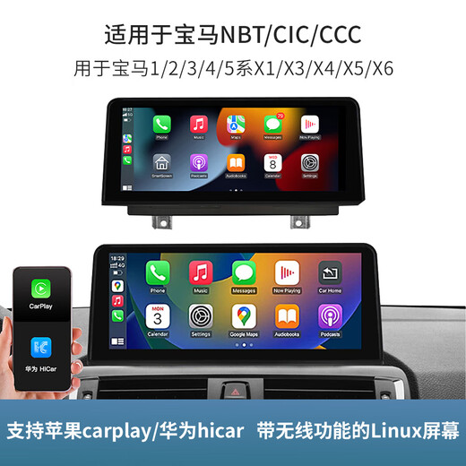 
Zhenhang is suitable for BMW CarPlay/HiCar12357 series X1X3X5NBT/CIC modified central control navigation large screen BMW 12.3-inch Linux ultra-clear screen + no installation Official standard + compatible with original reversing images