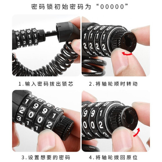 Cavalry bicycle password lock portable helmet lock battery car electric car wire cable lock motorcycle lock riding equipment accessories