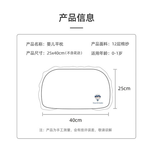 Damian Baby Pillow Baby Autumn and Winter Sweat-Absorbent Breathable Pillow Cover Newborn Pure Cotton Gauze Cloud Pillow 0-6 Months Flat Pillow 2 Pack (Rocket + Sky Adventure) Cartoon Animation