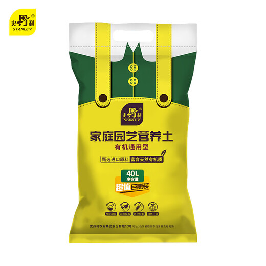 Stanley (STANLEY) Nutrient Soil 40L Large Packaging Nutrient Soil Special Universal Flower Soil for Planting Vegetables and Flowers