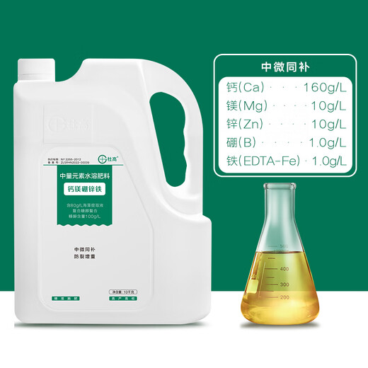 Dougalitol calcium magnesium boron zinc iron foliar fertilizer trace elements water-soluble fertilizer anti-cracking weight gain fruit trees and vegetables fertilization 1 kg * 1 bottle