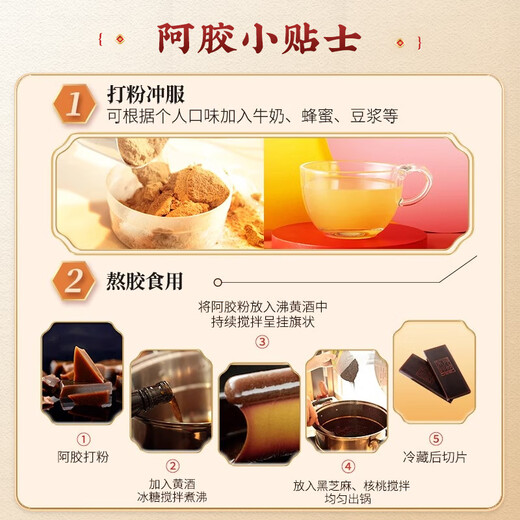 Nanjing Tongrentang Esel-Hide-Gelatine Authentische Shandong Esel-Hide-Gelatin-Blöcke Alte Methode Esse-Hide-Gelatine-Blöcke, um Qi- und Bluternährungsprodukte Festival Donkey-Hide-Gelatin-Geschenkbox [Shandong Special Donkey-Hide-Gelatin-Blätter] 125g*1 Box zu wieder aufzufüllen] 125g*1 Box
