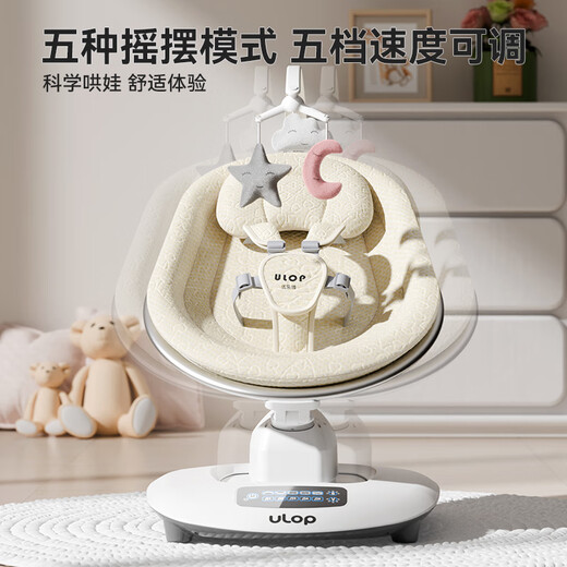 
ULOP (ULOP) smart 3D baby coaxing artifact rocking chair baby electric rocking chair baby cradle newborn meeting gift sleeping artifact [5 modes] baby cradle rocking bed - beibai baby supplies newborn full moon gift baby rocking chair