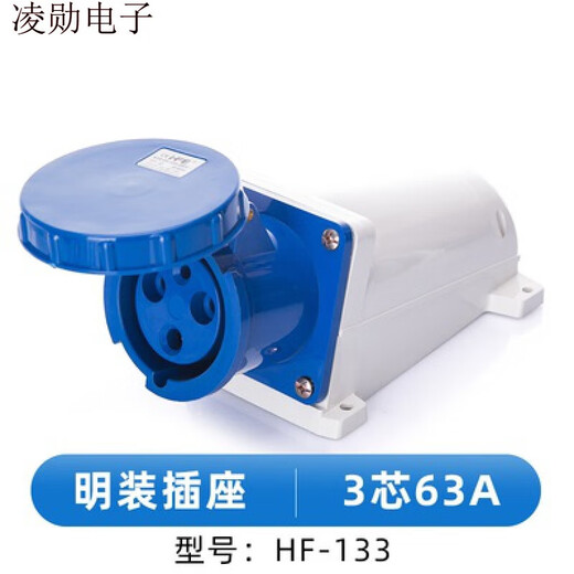 CLCEYIP67防水工业插头连接器63A/125A 3芯4心5孔防爆航空插座公母对接 HF-145125A5芯明装插座