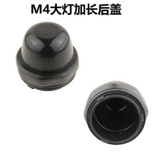 Star Alliance passt sich der Great Wall Haval H6 Scheinwerfer Staubabdeckung Heckabdeckung Auto LED ausgedehnte Modifikation Fengjun C50C30m H6 Sportversion BEAM BEAM DUST -WAHL 693 J Extend Cover (nur)