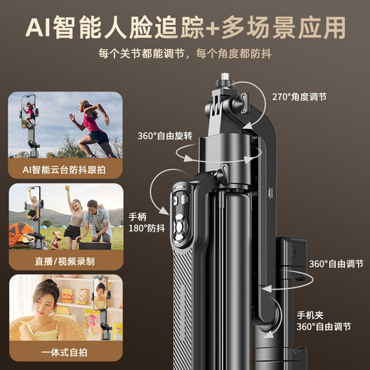 FUNSNAP A8 neuer Metall-Multifunktions-Fülllicht-Selfie-Stick, Metall-Quadruod, Bluetooth-Fernbedienung, Kamera, Artefakt, Handy, Live-Übertragung, Halterung, Anti-Shake-Sound, 360 Apple, Xiaomi, Huawei, universelle KI, intelligente Gesichtsverfolgung ohne Lichter