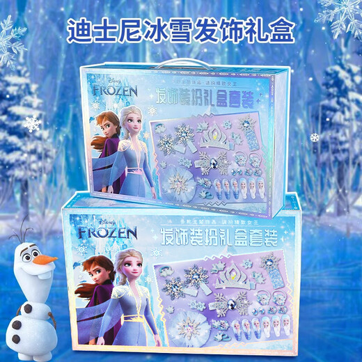 
Disney (Disney) Princess Elsa Girl Birthday Gift 7-14 Years Children's Toys 6-10 Years Old Little Girl Frozen Elsa 12