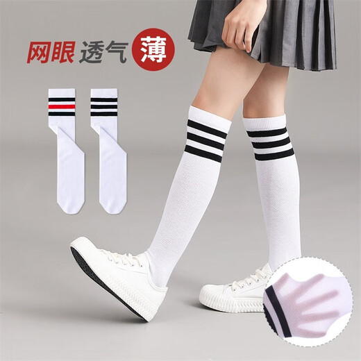 Bambi Children's Football Socks Summer Thin Mesh Student Sports Over Knee Long Cotton Socks B0531 M Size