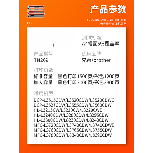 冰之树适用兄弟TN269粉盒DCP-L3515CDW L3527CDW L3555CDW打印机HL-L3300CDW L8230CDW墨粉盒MFC-L3720CD 【2300页/加大容量】TN269蓝