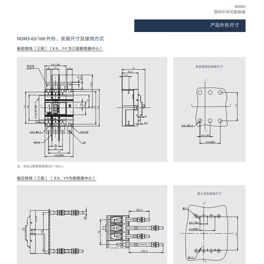 悦常盛上海塑壳断路器 NDM3-63L 100L250L 400L 630L 空开 10A 4p 315A 4p