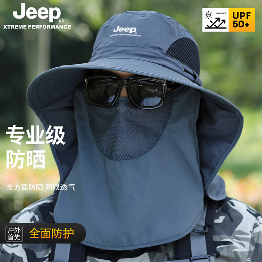 Jeep遮阳帽男女士夏季防晒帽钓鱼帽子面罩一体透气登山帽遮全脸护颈椎 深灰 均码可调节