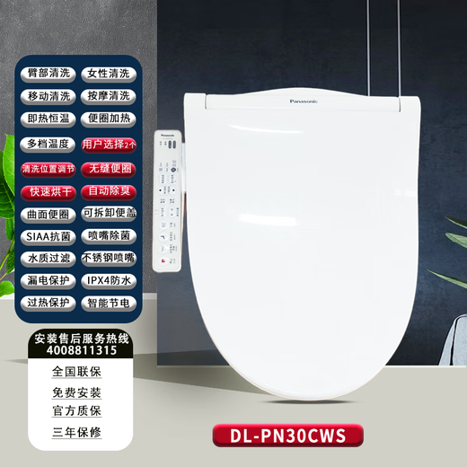 Ba Gang smart toilet cover DL-PN30PM33RN30RPTK25WP50RQTK60PK30D toilet seat WP50CWS new double instant automatic induction