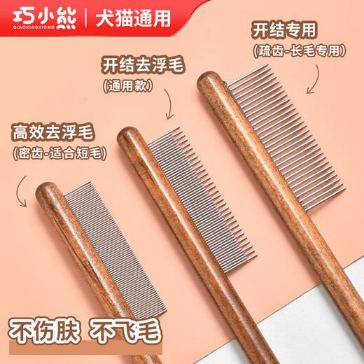 Qiao panda comb to remove floating hair, cat hair cleaner, British short long hair comb, dog hair removal comb, hair removal self-cleaning comb artifact, long and short teeth + wide teeth (remove hair, smooth hair and open knots)