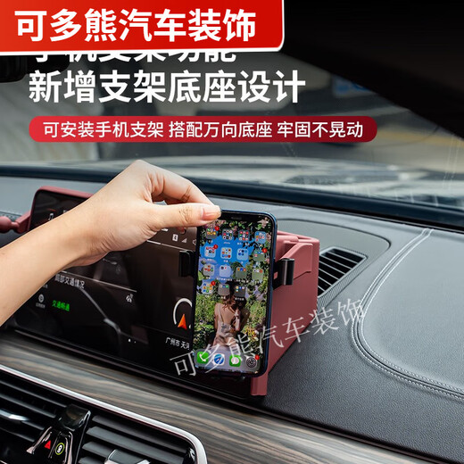 
BMW 5 Series Car Center Console Storage Box 3 Series 12357 Navigation Screen Storage Box Dashboard Mobile Phone Stand 20-22 Models 3-lace mobile phone stand Volcano Red Dashboard Storage Box