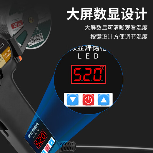 Lu Xianzi digital display soldering gun high-power handheld automatic soldering gun adjustable temperature repair electric soldering iron 120W - without tin wire