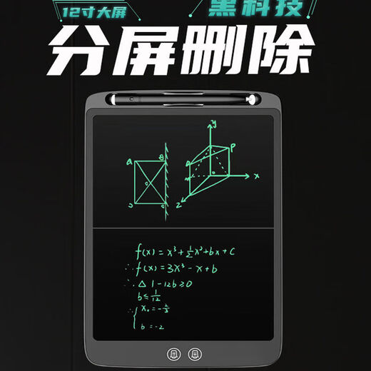 TULX黑科技12寸分屏液晶手写板儿童学习写字板电子画板学生草稿涂鸦板 12寸分屏款