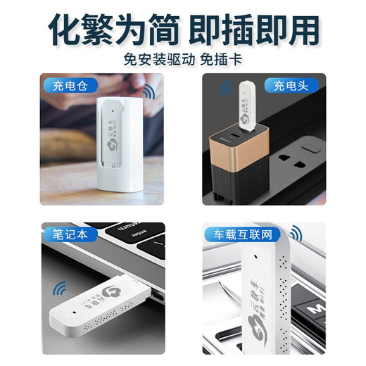 Cloud Express regala tarjeta de red inalámbrica WiFi móvil WiFi portátil 1000G, acompaña WiFi 4g, tres Netcom + un año de tráfico, modelo estándar
