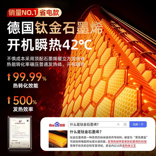 Niu Membrane Emperor Titanium Graphene丨Whole House Constant Temperature Heater Heater Fan Home Electric Heater Small Large Area Small Steel Cannon Small Sun Bathroom Living Room Bedroom Desktop Office Graphene Quick Heat 35 Quiet and Noise丨Variable Frequency Energy Saving