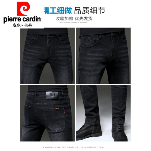 皮尔卡丹（pierre cardin）高端夏季薄款黑色牛仔裤男士韩版潮流修身小脚裤潮牌休闲长裤夏天 1048黑色 28