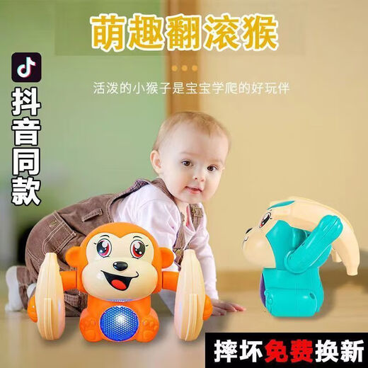 迪柏瑞儿童翻滚猴电动声光婴儿玩具练习抬头爬行0到3岁小猴子玩具翻跟头 升级贰代【橙色】翻滚猴子灯光+音乐 USB充电款(配送充电线）