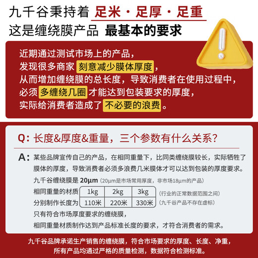 Jiuqiangu stretch film 50cm*110m film net weight 1kg*1 roll PE industrial cling film moving packing film packaging film wide plastic protective film stretch film