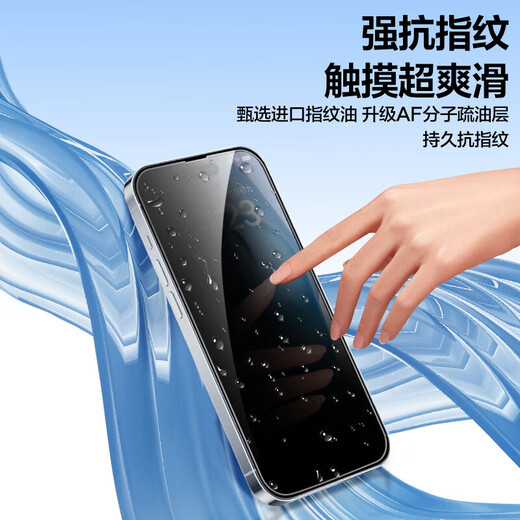 
ALittleFlower is suitable for Apple 15promax anti-peeping tempered film iPhone 15promax mobile phone anti-peeping film anti-fall anti-fingerprint ultra-thin high-definition full-screen full-coverage film reinforced version