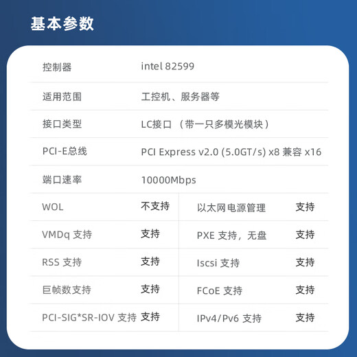 EB-LINK intel 82599 chip PCI-E X8 10G 10G single-port optical fiber network card X520-SR1 with SFP+ multi-mode optical module server network adapter