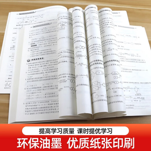 
2025 edition Big data modeling College Entrance Examination Chemistry Editor-in-chief website 24th College Entrance Examination Chemistry Review Books General for the New and Old College Entrance Examinations General High School Chemistry Five Years Synchronized Classroom New Textbooks Basic Review Principles [Zhang Mei] 1,300 questions for the high school chemistry test