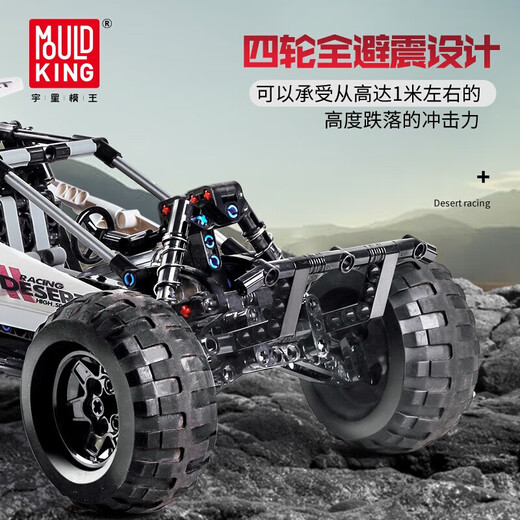 Jiayile Mold King King Offroad Fahrzeug Elektrische Fernbedienungssteuerkletternautos Bauschallmaschinengruppe für Kinder Jungen große Versammlung 13117 Formel Rennmodell Version-1235 Teile