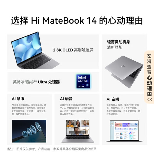 Wiko Hi MateBook 14 Core Ultra Huawei Smart Select Laptop National Subvention 20% Ultra 5 16 GB 1 TB Space Grau Grau