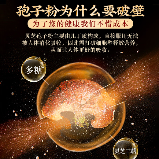 Pejing Tongrentang immunnieren kulturelles Erbe organischer Breaking Wand Ganoderma Sporenpulver Peking Tongrentang Red Zhisheng Huoshan Breaking Wand Ganoderma Spore Pulver Authentische Robe verstärkt die Immunität und nährt Nähren und nähre Nahrung mittleren und älteren Menschen 60% der Volksauswahl.