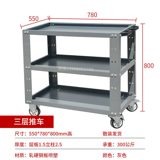 Renjuyi three-layer product cart inspection cart thickened workshop cart 780*550*800 high maintenance cart tool cart 550*780*800 three-layer