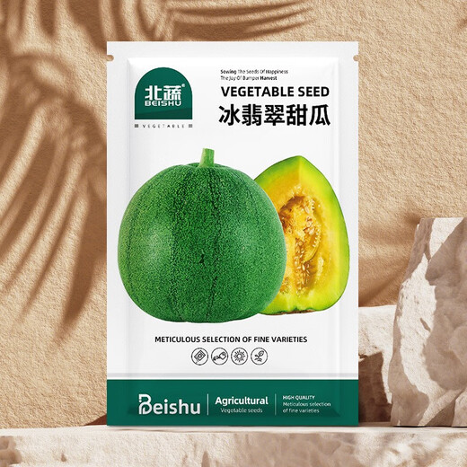 Beishu Melon Seeds Emerald Rock Sugar Seeds Croissant Honey White Sand Honey Spring Cantaloupe Seeds Beishu Bing Jade Melon Seeds 50 capsules 2 bags