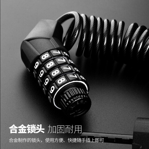 Cavalry bicycle password lock portable helmet lock battery car electric car wire cable lock motorcycle lock riding equipment accessories