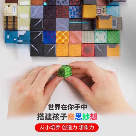 酷米侠我的世界磁力方块儿童益智玩具1-3-6岁磁力积木大颗粒积生日礼物