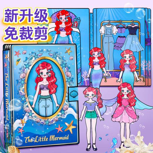 巧巧兔非磁力美人鱼安静书女孩豪华版6-10岁全套免裁剪换装贴纸儿童玩具