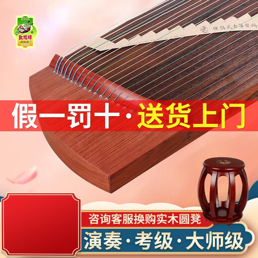 敦煌牌古筝琴便携式短筝系列特氏古夷苏木悦小筝上海民族乐器一厂 9694OX100悦小筝
