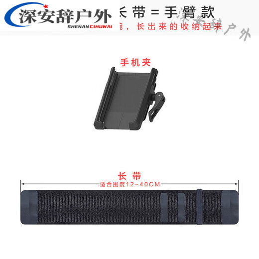 Chuangjingyi chooses takeaway rider riding and driving wrist phone holder equipment bracket sports running mobile phone arm bag arm sleeve wrist style + cycling style