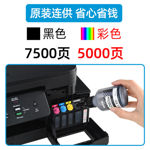Brothers [SF Express delivery] Brothers DCP-T725DW printer color photo inkjet copy and scan integrated household small home student homework wrong questions mobile phone wireless CDCP-T725/720DW (model randomly sent) [ (preparation)