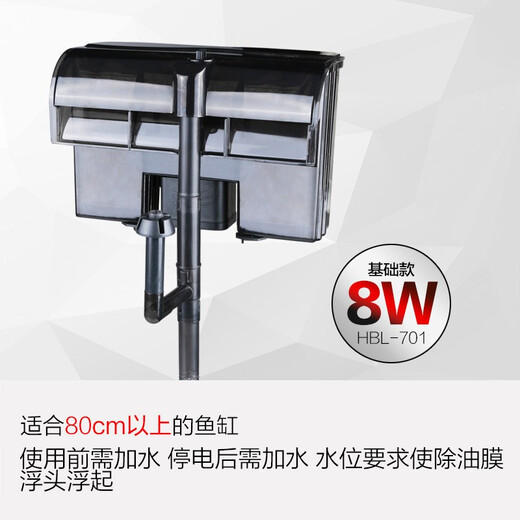 森森小鱼缸壁挂过滤器三合一鱼缸水泵循环瀑布外置过滤器过滤设备 HBL-701 适合80cm长以上鱼缸