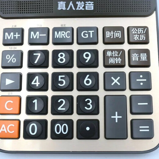 Cayina Jiayi Neng Voice Calculator CA-6622V Real-person Voice Pronunciation Large Computer