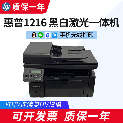 惠普HPM126a/M1136黑白激光打印复印扫描一体机家用办公无线 HP126A+小白盒无线打 原装9成新 官方标配