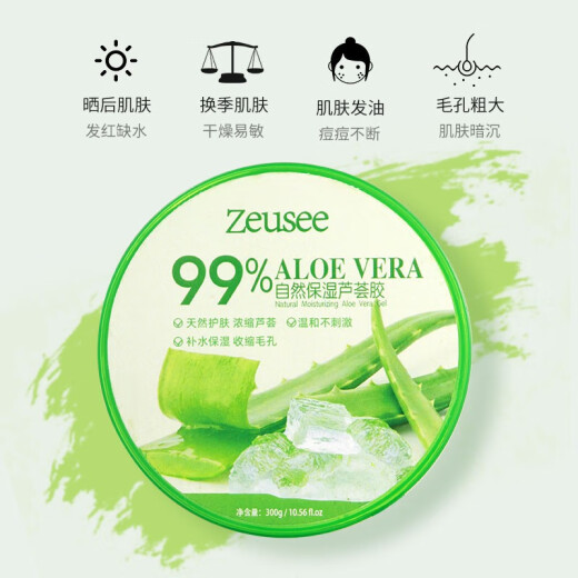 Gu Xiyuan Aloe Vera Gel After Sun Hydrating Moisturizing Gel Moisturizing Lotion Face Cream Female Men Student Sleeping Mask 98% Aloe Vera Gel 300g
