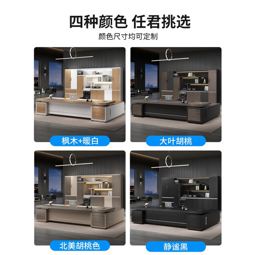 Boss Litang's desk office chair combination is simple and modern. President's desk, executive desk, supervisor and leader's computer desk, light luxury, 2.2 meters with single side cabinet + boss chair + 6 doors