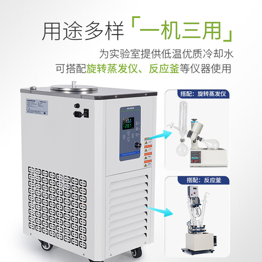 力辰科技（lichen）低温恒温反应浴实验室磁力搅拌内外循环泵制冷 100L/-12099LC-DFY-100